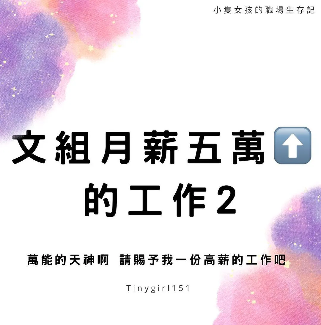 小隻女孩 Ig 01