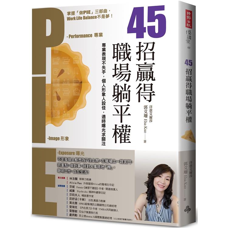 讀書心得